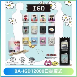 BAIGD12000口拋棄式一次性電子煙