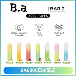 BA BAR2拋棄式一次性8000口電子煙【買十送一】