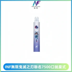 INF無限鬼滅之刃聯名款拋棄式7500口一次性電子煙【20種風味】