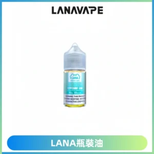 LANA拉娜30ml煙油|30MG冰感強勁清涼口感升級【正品現發】