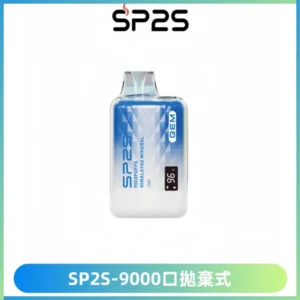 SP2S GEM 9000口SP2S思博睿拋棄式一次性電子煙