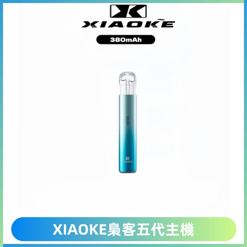 XIAOKE梟客五代電子煙智能變檔主機 可發光煙桿 通用五代煙彈