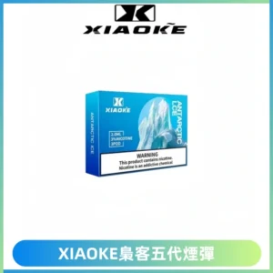 XIAOKE梟客五代煙彈 可替換式電子煙適配ILIA五代Relx六代