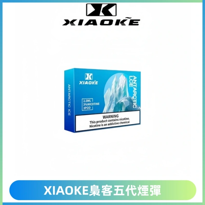 XIAOKE梟客五代煙彈 可替換式電子煙適配ILIA五代Relx六代
